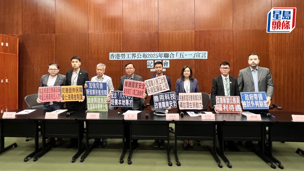 多個勞工團體發表「五一宣言」。郭詠欣攝