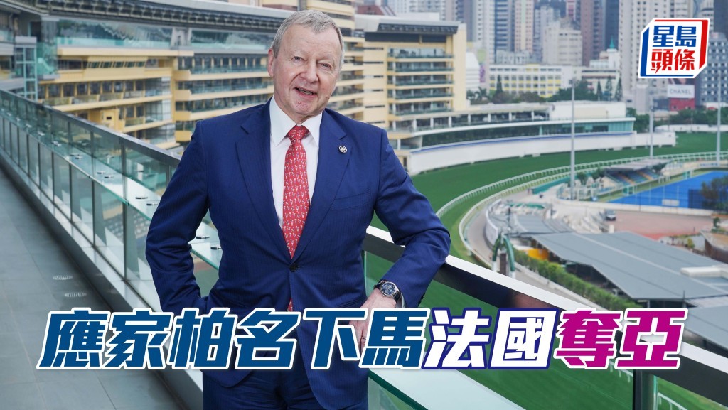 應家柏旗下的Baltic Empress，出戰三歲未勝雌馬賽事，在騎師柏士祺胯下只能屈居第二。