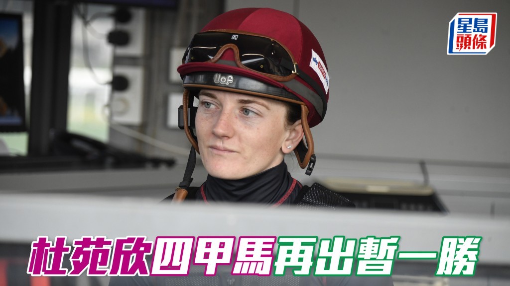 查今季七匹上仗由杜苑欣 (圖) 取得前四名的賽駒，翌仗改由騎師上陣，結果只有「樂勝天下」完成連捷，其餘俱三甲不入。