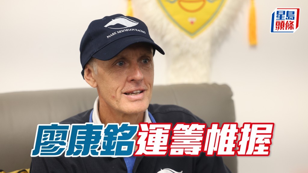 廖康銘上季共取得44W，馬房成績大躍進。