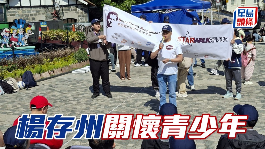 「宝驹」系马主公平团体成员杨存州 (图) 关怀青少年。 