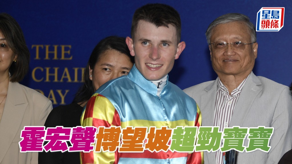 霍宏聲近日手風全面回順，周三晚跑馬地煞科戰，他表示以呂廄的「博望坡」及廖廄的「超勁寶寶」最有機會。