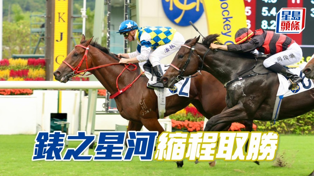「錶之星河」縮程取勝