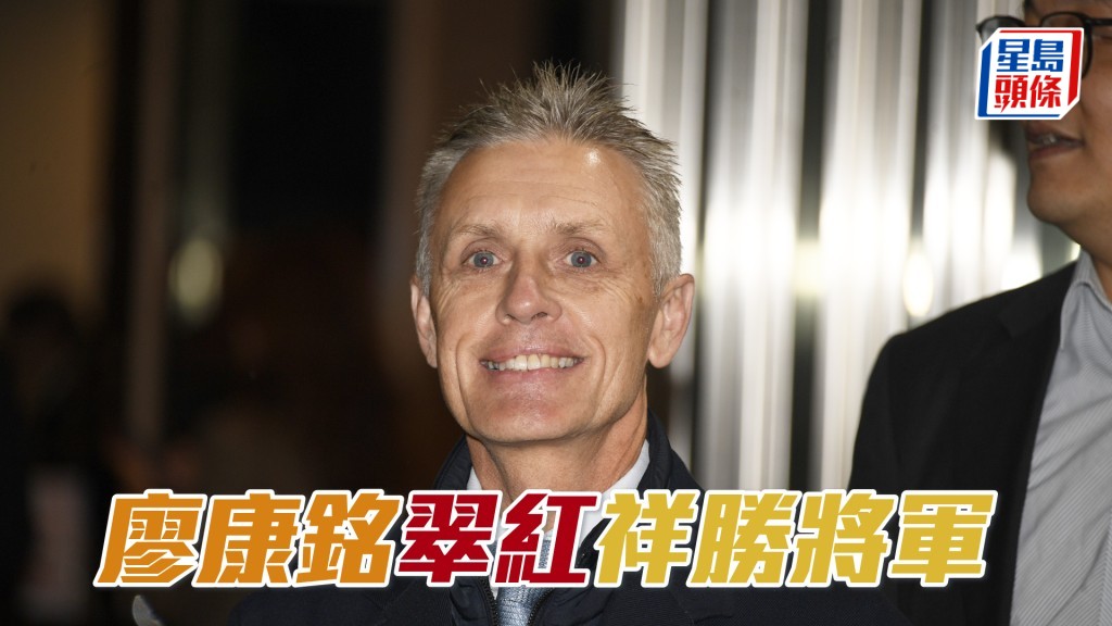 廖康銘明晚谷草夜賽共出馬九匹。