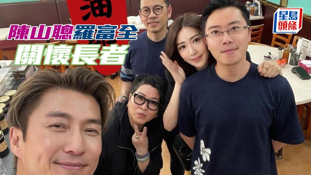 罗富全陈山聪做义工关怀长者