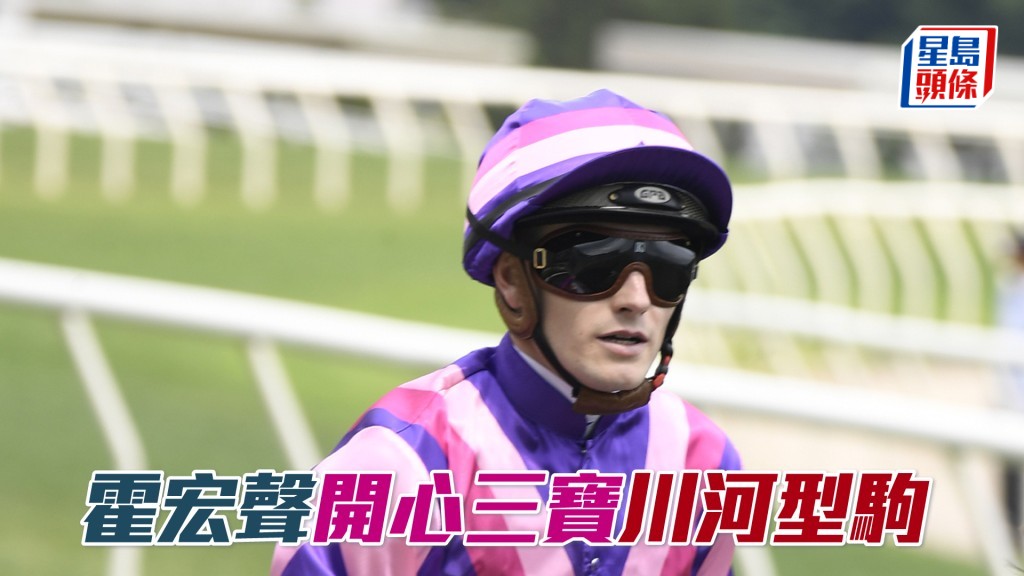  霍宏声明日沙田赛事共有六匹坐骑。