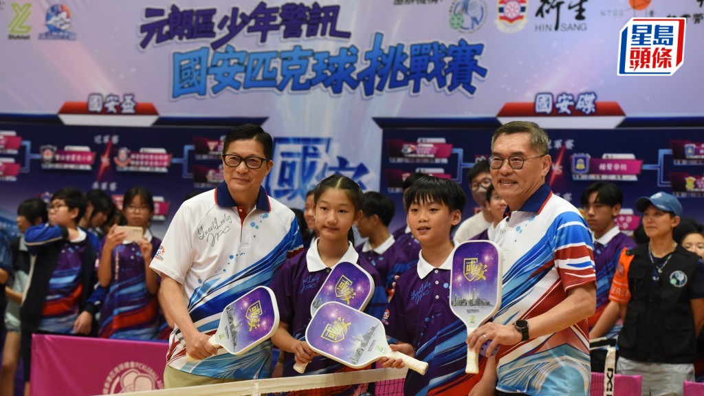 全民國家安全教育日｜元朗少訊「國安先鋒」啟動 首創與匹克球結合 鄧炳強落場友賽支持