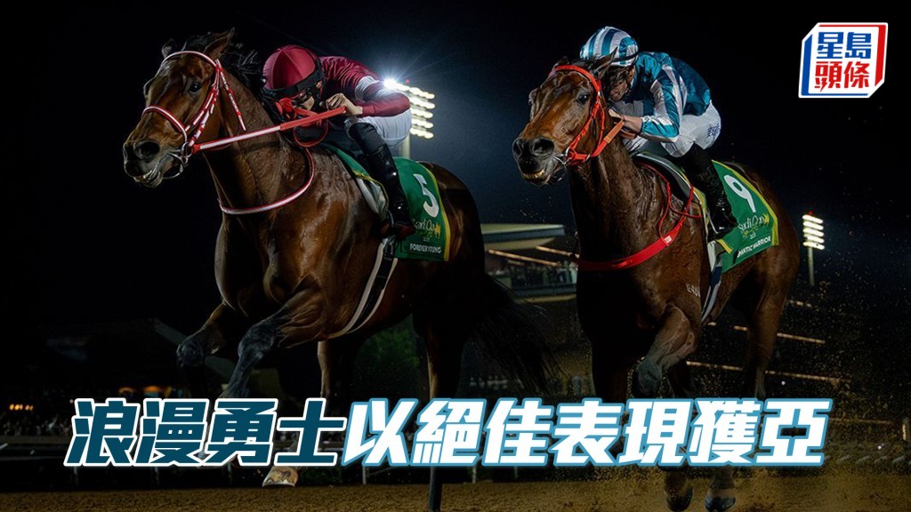 「青春永駐」(左)跑至最後數步趕過「浪漫勇士」(右)率先衝線。