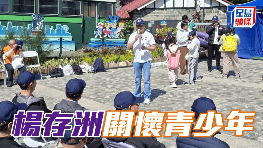 「寶駒」系馬主公平團體成員楊存洲 (圖) 關懷青少年。 