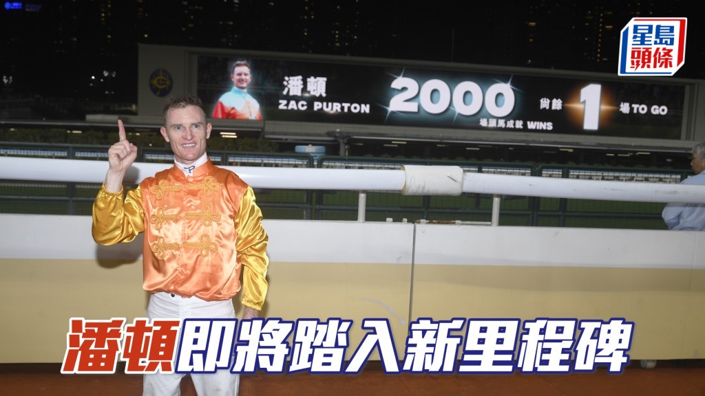 潘頓早已視香港為第二個家。
