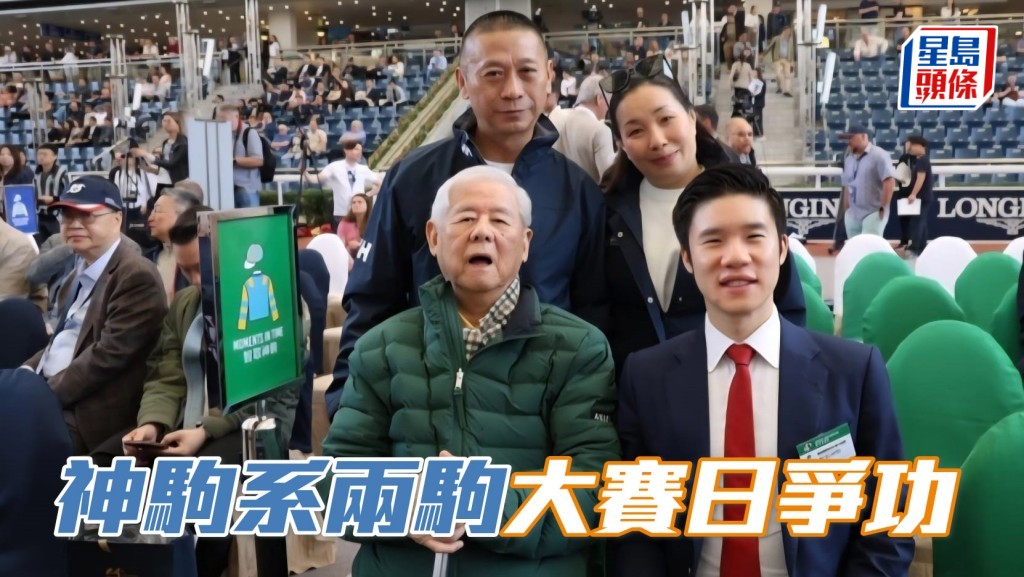 余國賢余國樑「神駒」系兩駒大賽日齊爭功。