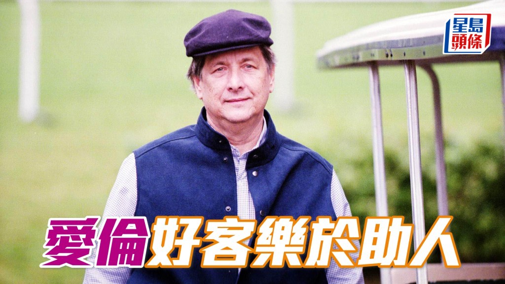 愛倫好客樂於助人