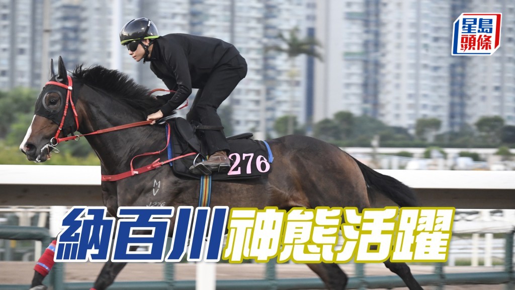 「納百川」步履輕盈貫注力強，去番最弗時。