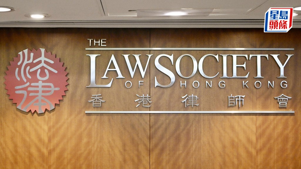 黎智英案｜律師會：審訊根據香港既定刑事程序公開進行 重申對司法制度有信心