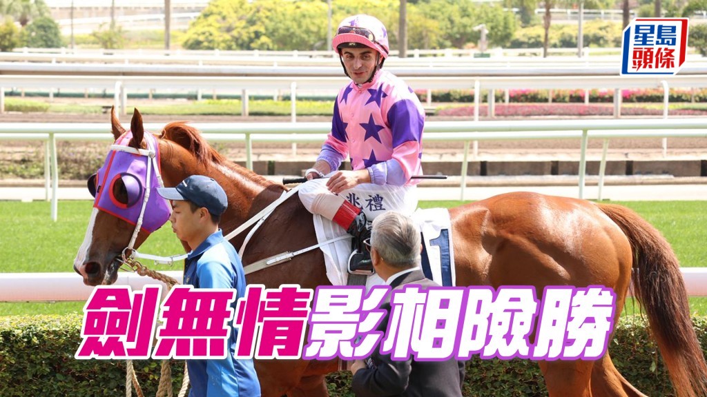 「剑无情」影相险胜