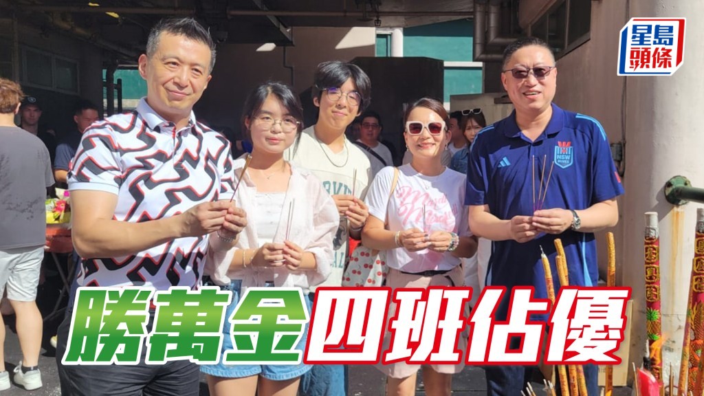 「勝萬金」馬主方奕聰(右一)。
