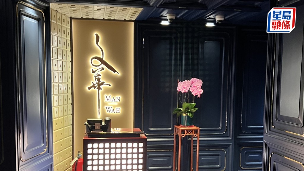 文華東方「8萬晚餐」騙案—大律師解構定罪要素 女方報警後一動作成關鍵?