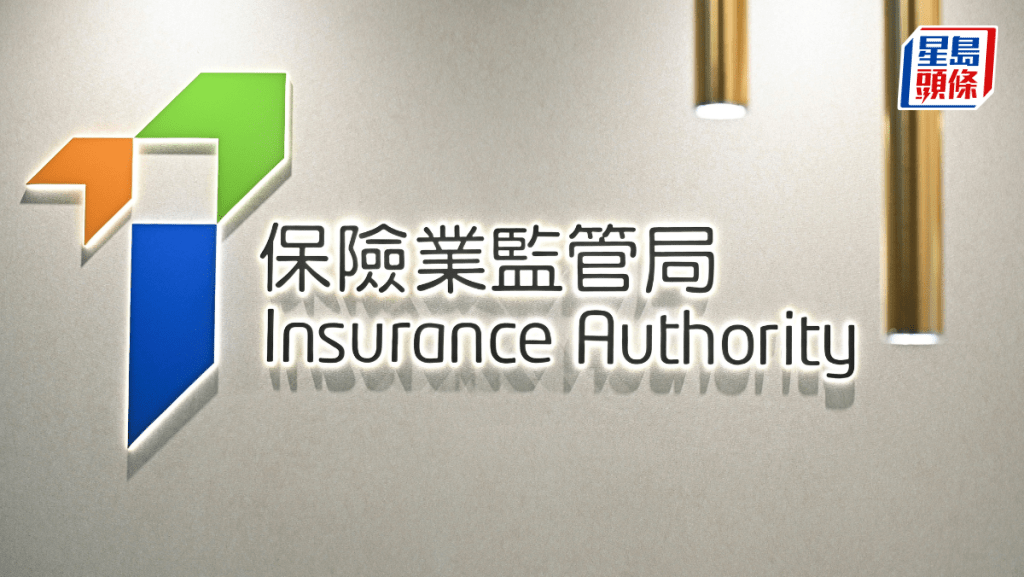兩保險代理偽造保單 遭保監局禁止申請保險牌照12個月及21個月