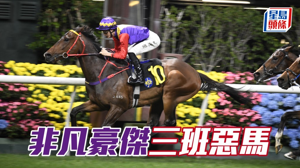 「非凡豪傑」負磅適中兼普遍對手實力見盡,有力再添勝仗。