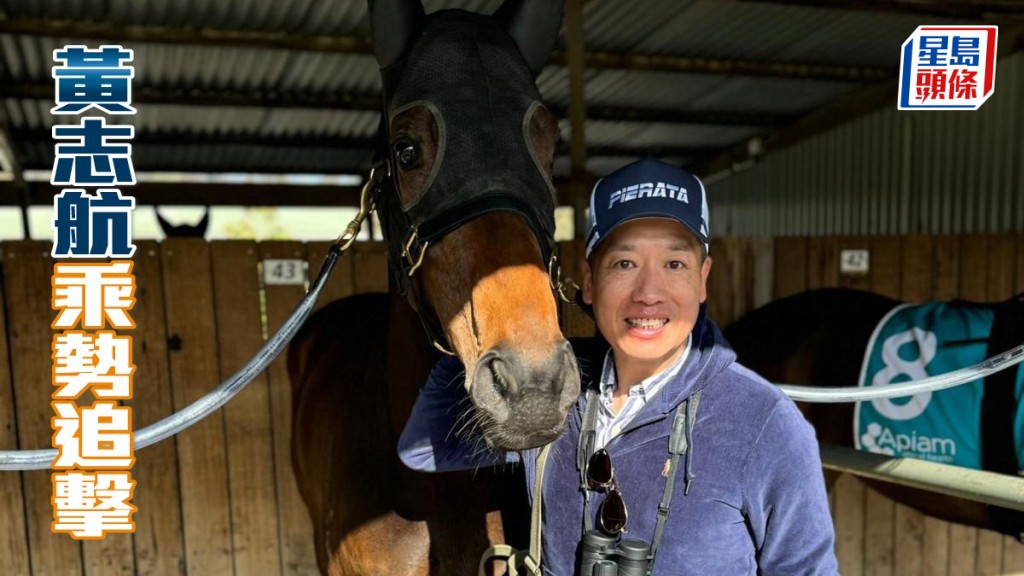 黄志航 (图) 是元旦赢马的「勇霸龙」团体马主经理人，他名下的「炯炯有神」和「银腾」均报争周三谷草赛事，或可再建功。