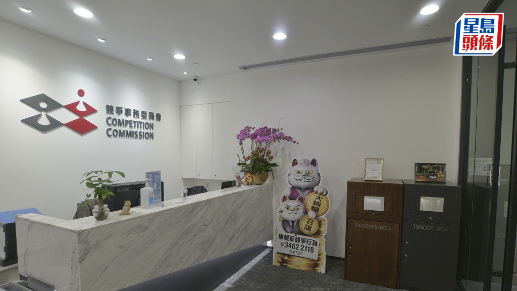 宏福苑大火聽證會｜競委會揭承建商「圍標」黑幕  合謀定價、瓜分市場、幽靈標等投標手法層出不窮