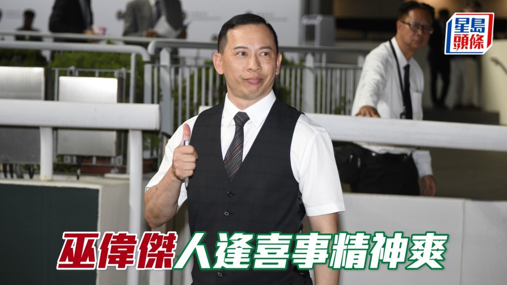 巫偉傑初為人父，喜事連連，或可旺上加旺。