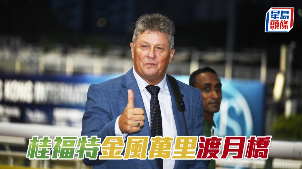 桂福特明日沙田賽事共出馬六匹。