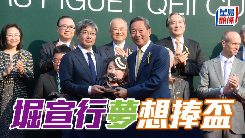 馬場浮世繪│ 堀宣行「夢」想捧盃