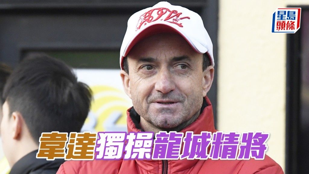  今朝韋達親試「龍城精將」，也是他的唯一出試馬。