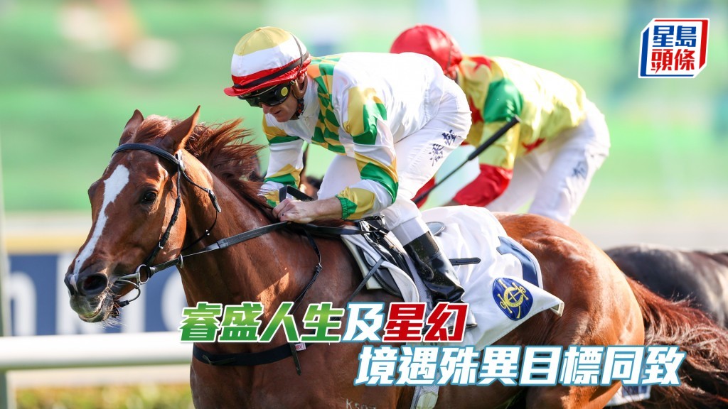 潘顿将策骑「睿盛人生」出战香港经典一哩赛。