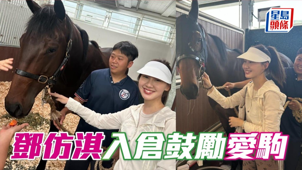 日前鄧仿淇前往羅富全馬房,探望「自動自覺」,鼓勵愛駒為其加油。相片來源:馬主鄧仿淇提供