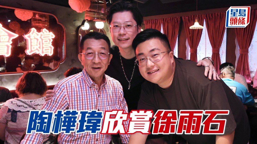 徐雨石(左)與馬主陳思浩(中)及馬主陶樺瑋(右)合照。