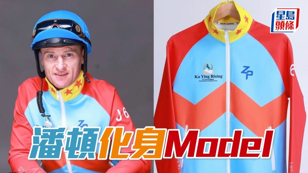 潘頓化身模特兒穿著自家品牌「嘉應高昇」限量外套。（相片來源：zpbyzacpurton IG）