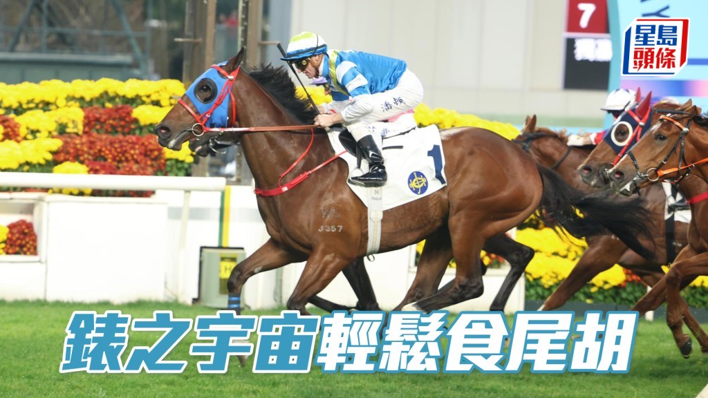 「錶之宇宙」輕鬆食尾胡