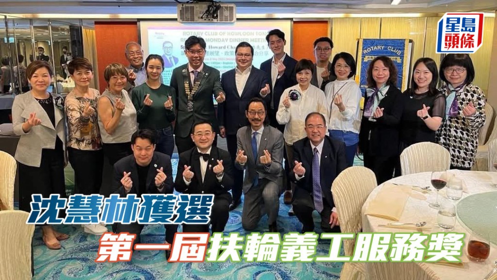 沈慧林 (後排左五) 獲選為今年第一屆「扶輪義工服務獎」十位得獎扶輪社友之一。