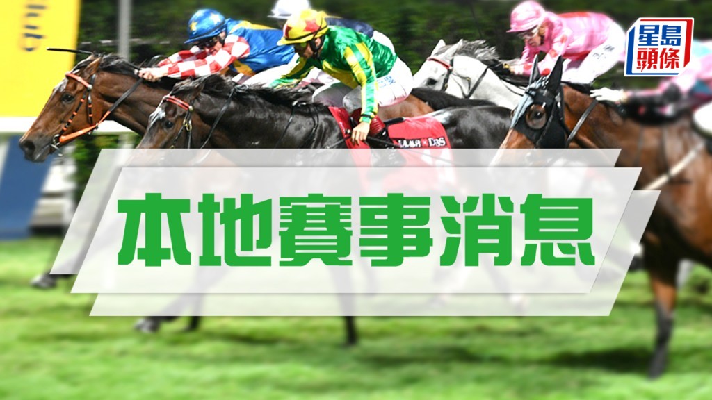 希廄副練蕭鋌鋒手術細菌入侵，目前留院情況嚴重。