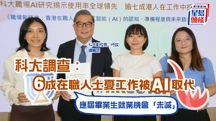 譚嘉因（左二）直言基層員工或因未準備好使用AI，致心理上有所擔憂。 歐文瀚攝