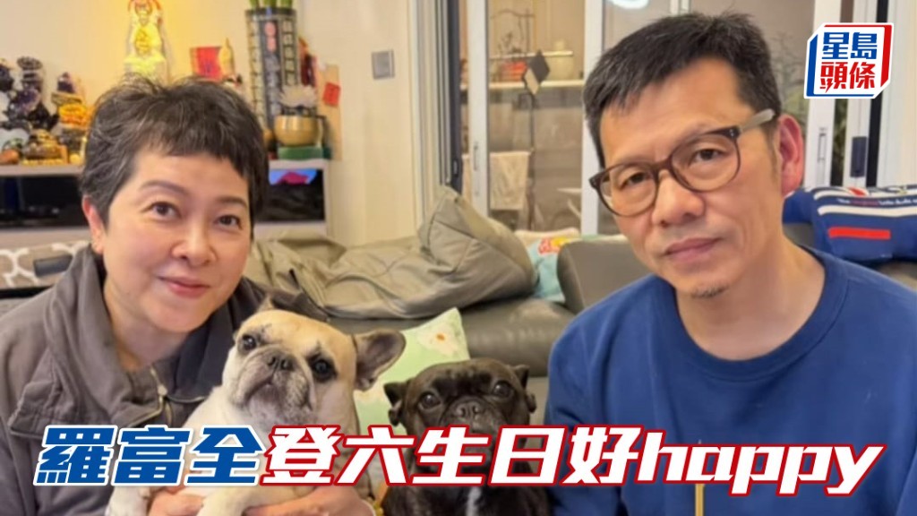 羅富全的家人都有為全哥慶祝生日，十分溫馨。相片來源：羅富全Facebook