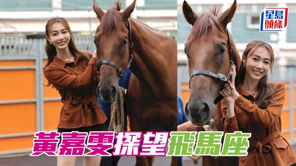 日前黃嘉雯在其社交平台，分享她前往徐雨石馬房，探望「飛馬座」。 相片來源：馬主黃嘉雯ig