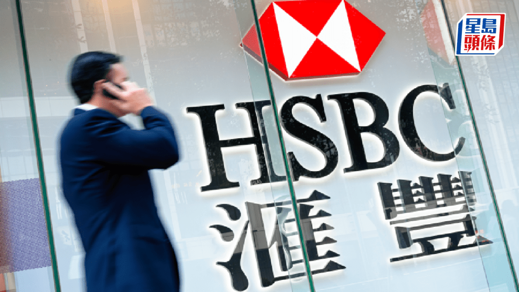 滙豐夥拍內地興業銀行 首推跨境信用卡積分兌換