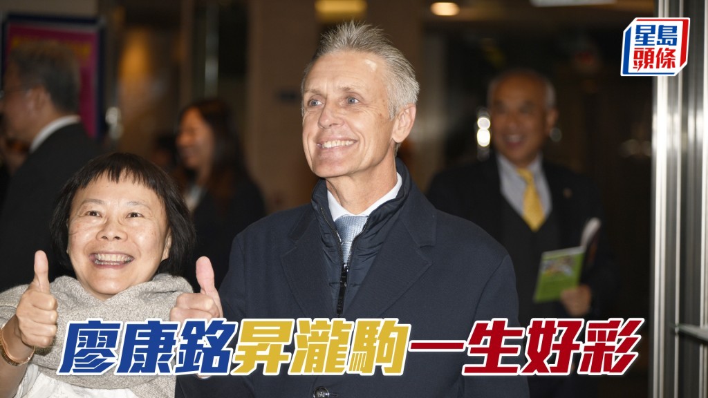 廖康铭明日沙田草泥赛事共出马七匹。