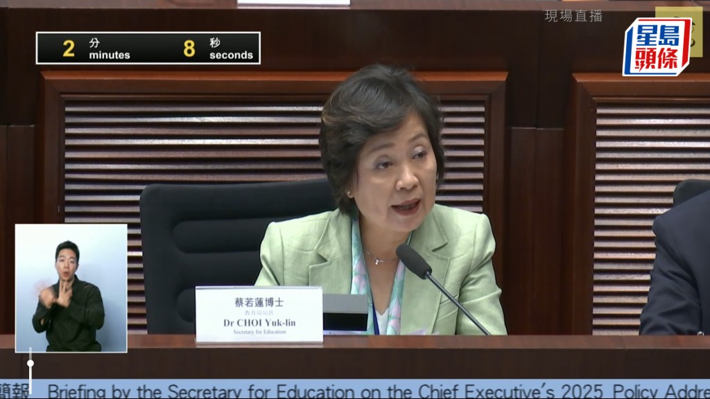 教育局局長蔡若蓮表示，局方一直密切留意八大增聘教學人員的情況。(圖片來源：立法會YouTube影片截圖)