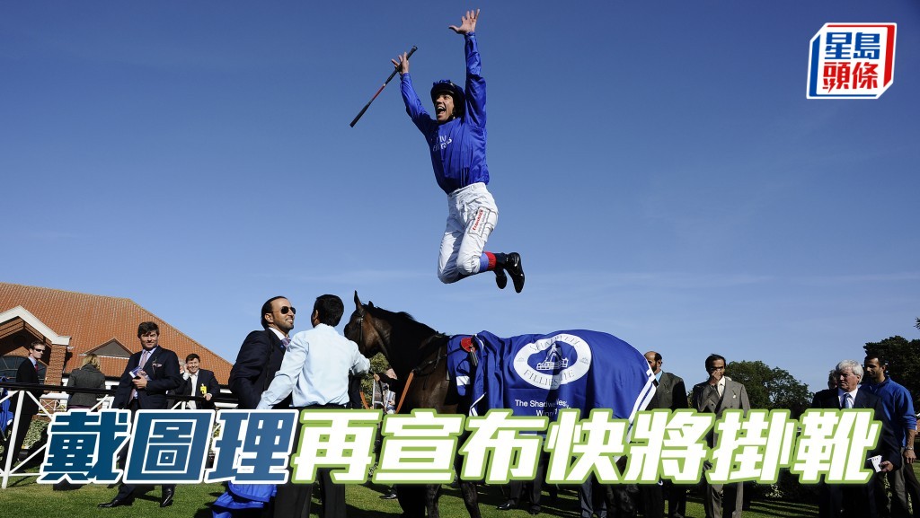 戴圖理 (圖) 宣布將於冬季期間到南美洲國家策騎,以此結束其四十年策騎生涯,然後便步向新生活。