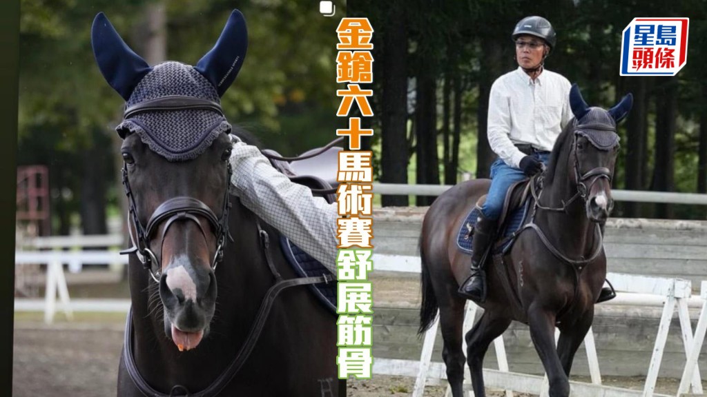 現正在日本北方牧場享受退休生活的前馬王「金鎗六十」,將於周日參加牧場內所舉行的一項馬術比賽。 相片來源:馬主陳家樑和日本「金鎗六十」馬迷@mogutaro_umauma 提供