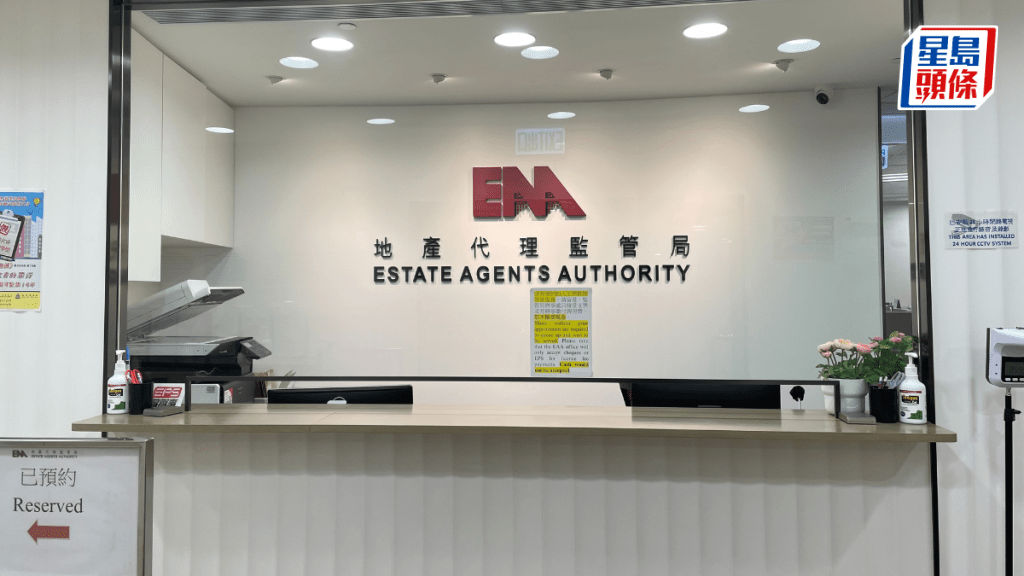 地监局提醒市民及地产代理业界，慎防骗徒假冒持牌地产代理。