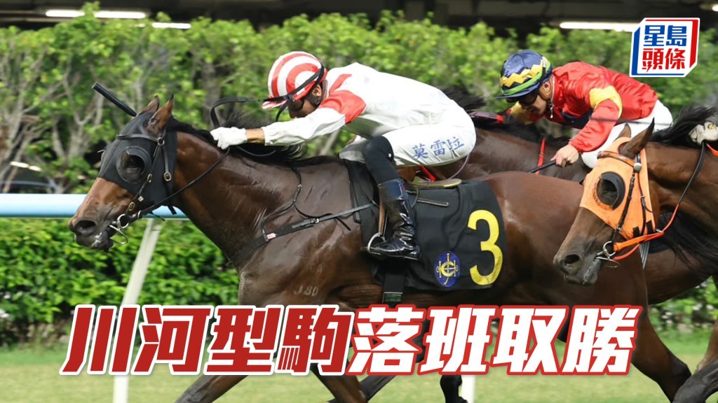 「川河型駒」落班取勝