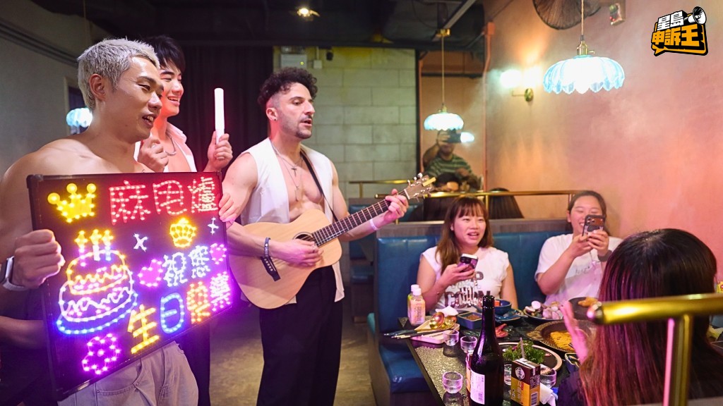 油麻地一間火鍋店邀請猛男駐場搞氣氛,包括為生日的食客慶生,載歌載舞。 油麻地一間火鍋店邀請猛男駐場搞氣氛,包括為生日的食客慶生,載歌載舞。