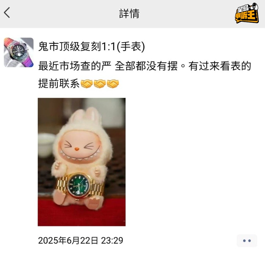 經報道後,當地執法部門馬上掃蕩深圳新「鬼市」,攤檔都說查得很嚴不敢開檔,只敢做網購。 經報道後,當地執法部門馬上掃蕩深圳新「鬼市」,攤檔都說查得很嚴不敢開檔,只敢做網購。