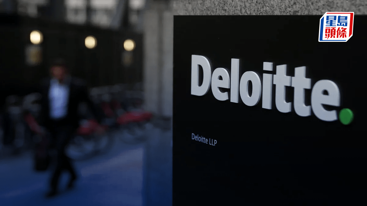 德勤擬促員工放無薪假會計師：渡過寒冬的普遍做法料明年可改善