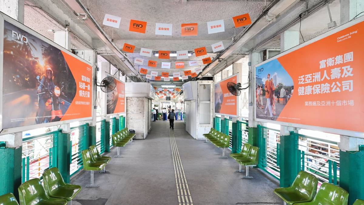 富衛10月1日免費請搭天星小輪 往返尖沙咀及中環 富衛10月1日免費請搭天星小輪 往返尖沙咀及中環